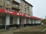 Почта России (Nikonova Street, 15), servicio postamat