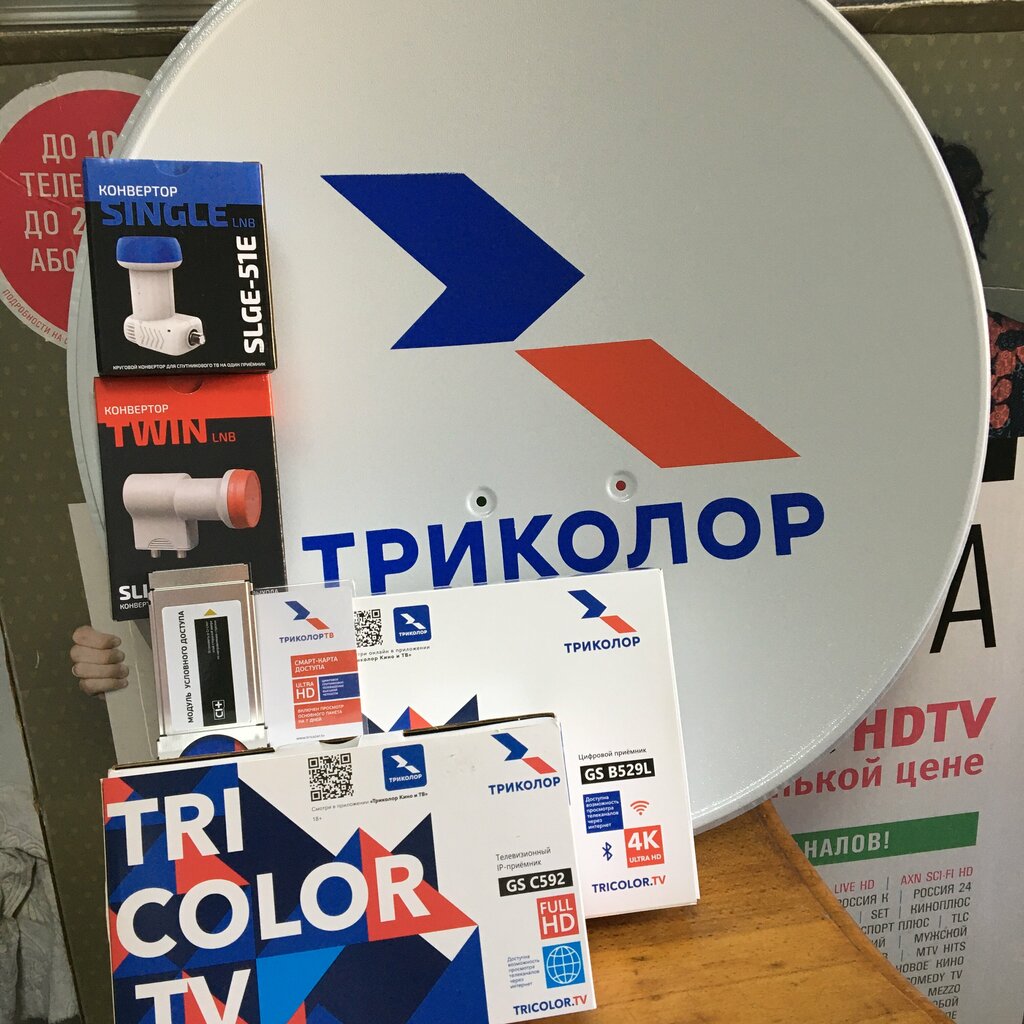 Спутниковое телевидение Спутниковое телевидение, Сочи, фото