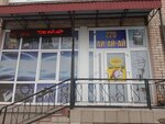 ElektroStroyMarket StroyServis (ulitsa Energetikov, 9Б) ، متجر بضائع إلكترونية