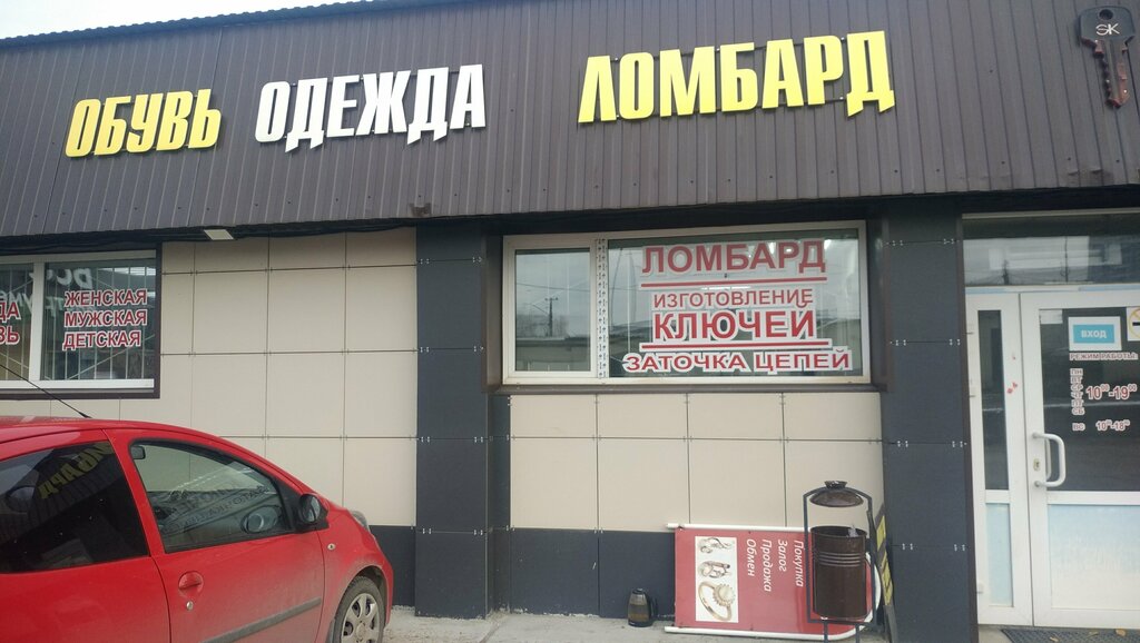 متجر ملابس Vse dlya muzhchin Odezhda i obuv ، بيرم، صورة