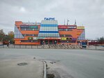 Высо! кие люди (Lokomotivny Drive, 4), clothing store