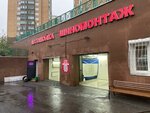 Автомойка Шиномонтаж (Yagodnaya Street, 8к1) ، غسيل سيارة