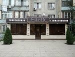 Estetic (Imama Shamilya Avenue, 45), dental clinic