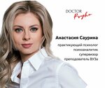 Doctor Psyho (Butyrsky Val Street, 68), psychological center