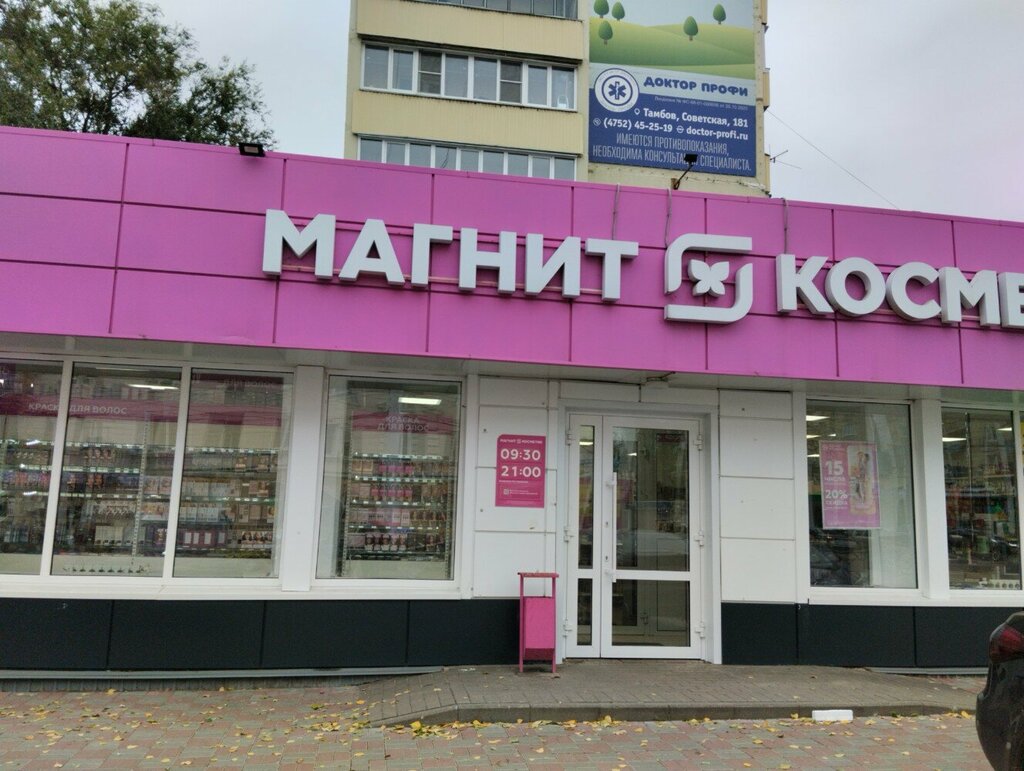 Магазин парфюмерии и косметики Магнит Косметик, Тамбов, фото