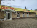 Planeta Doors (ulitsa Apanasenko, 90), puertas