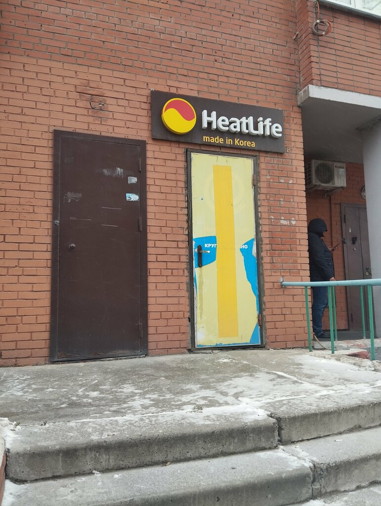 Heating equipment and systems HeatLife, Novosibirsk, photo