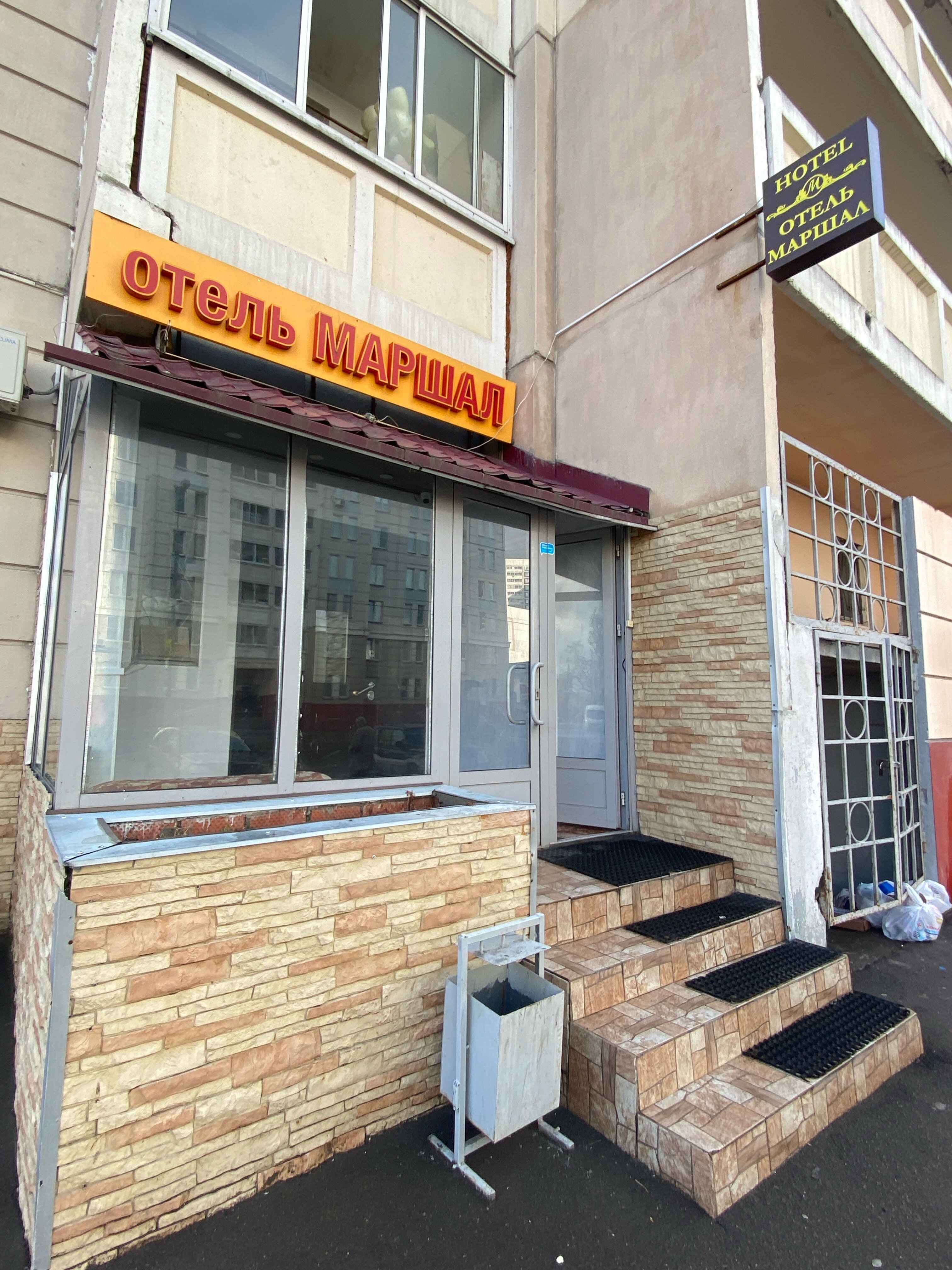 Фото Маршал