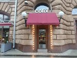 Cofix (Sadovaya-Triumfalnaya Street, 4/10), coffee shop