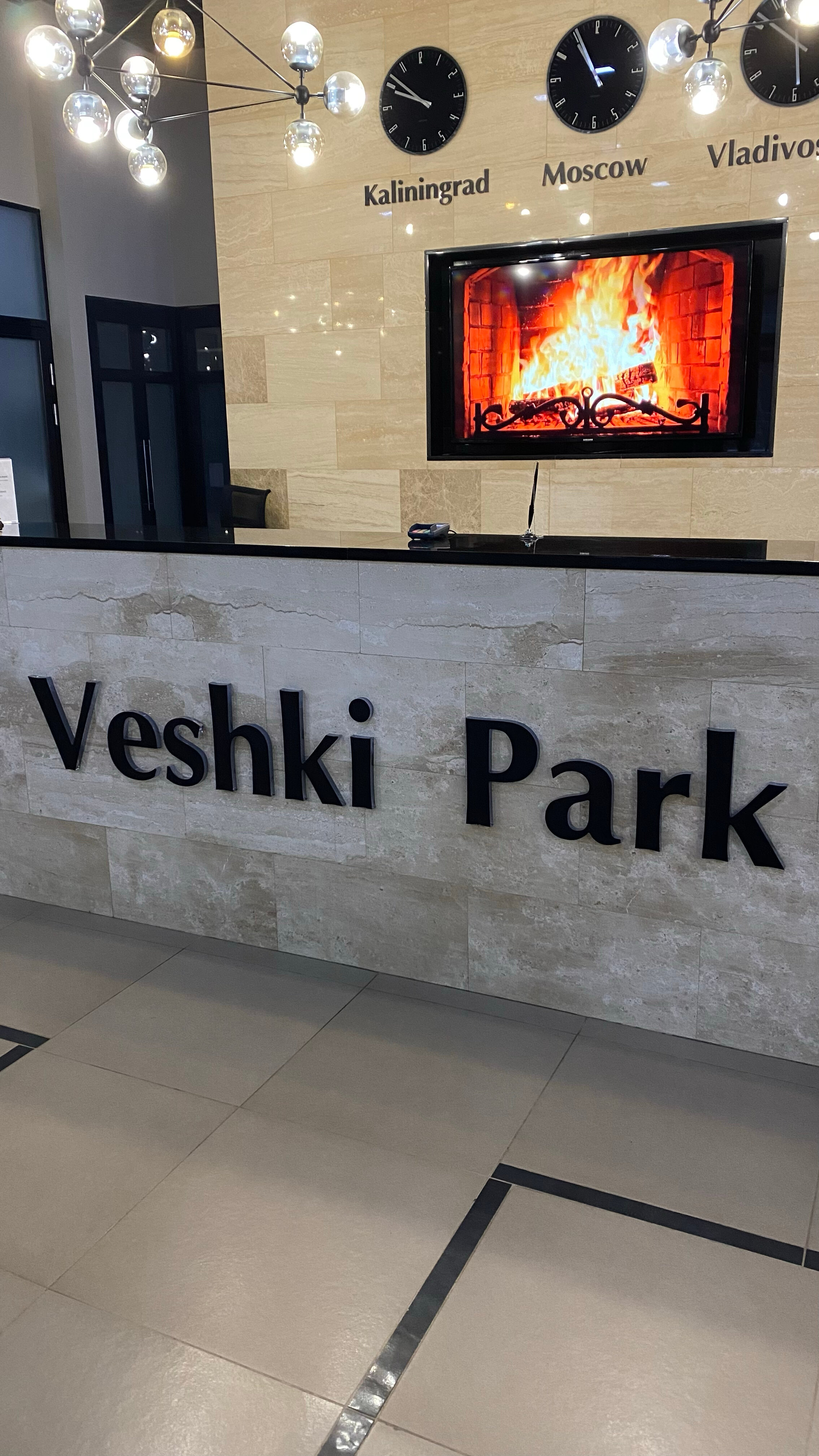 Фото Veshki Park