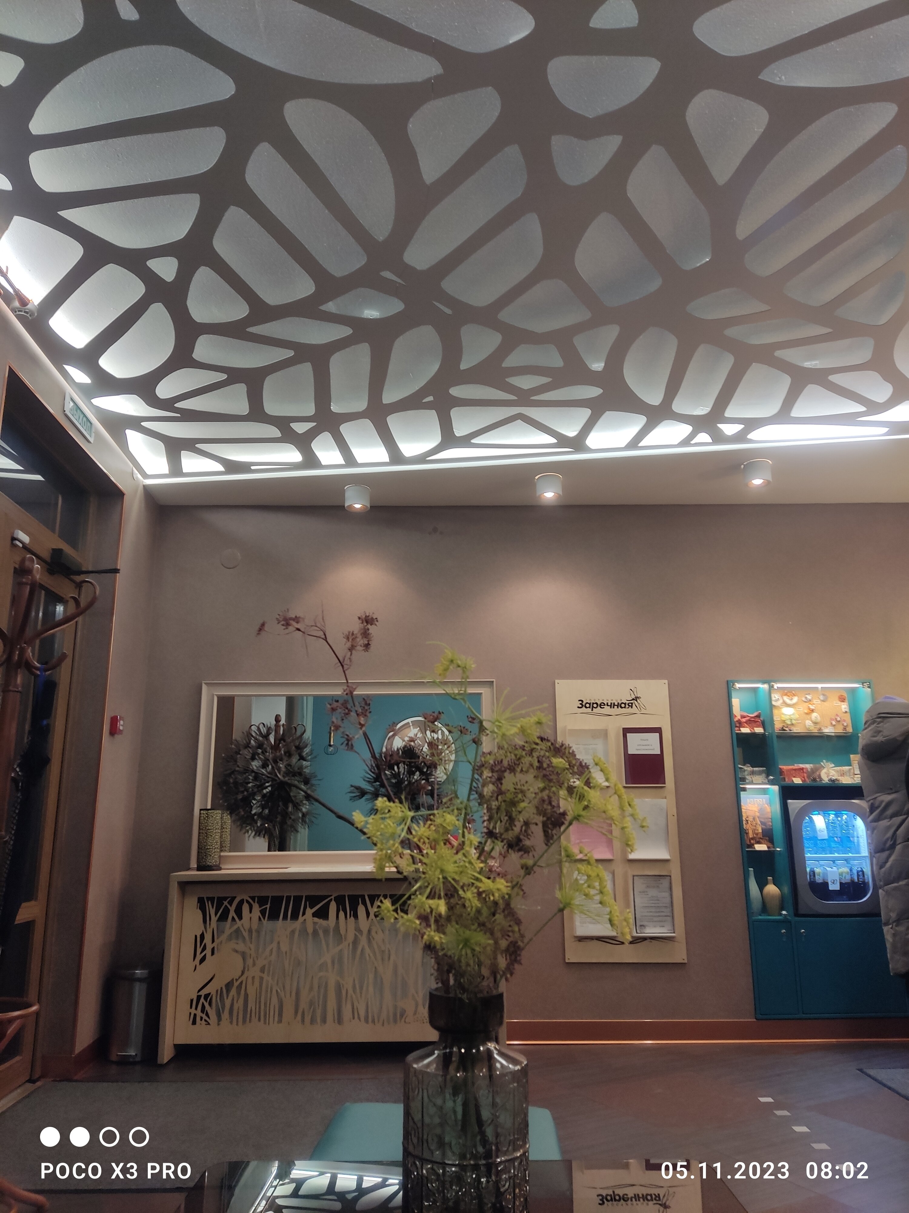 Фото Заречная