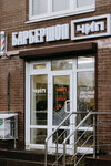 Cheap (Novlyansky Microdistrict, ulitsa Zelinskogo, 10А), barber shop