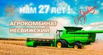 Агрокомбинат Несвижский (ул. Веры Хоружей, 22), сельскохозяйственная продукция в Минске