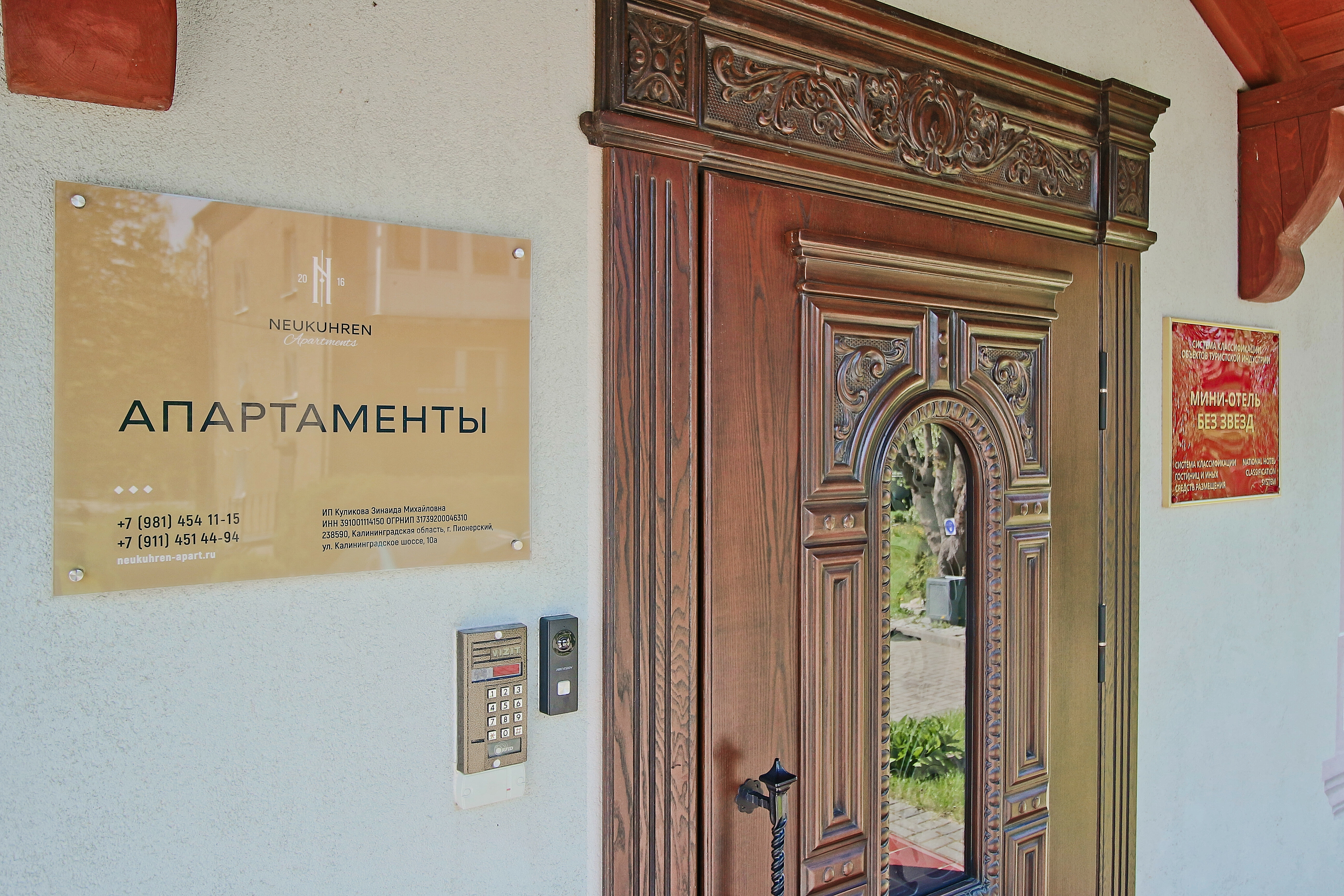 Фото Нойкурен