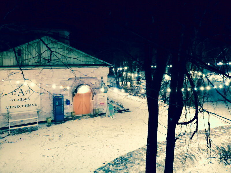 Фото Усадьба Апраксиных