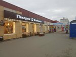 Hlebnitca (Turkestanskaya ulitsa, 21), bakery