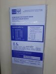 Отделение почтовой связи № 664523 (рабочий посёлок Маркова, микрорайон Берёзовый, 235А), post office