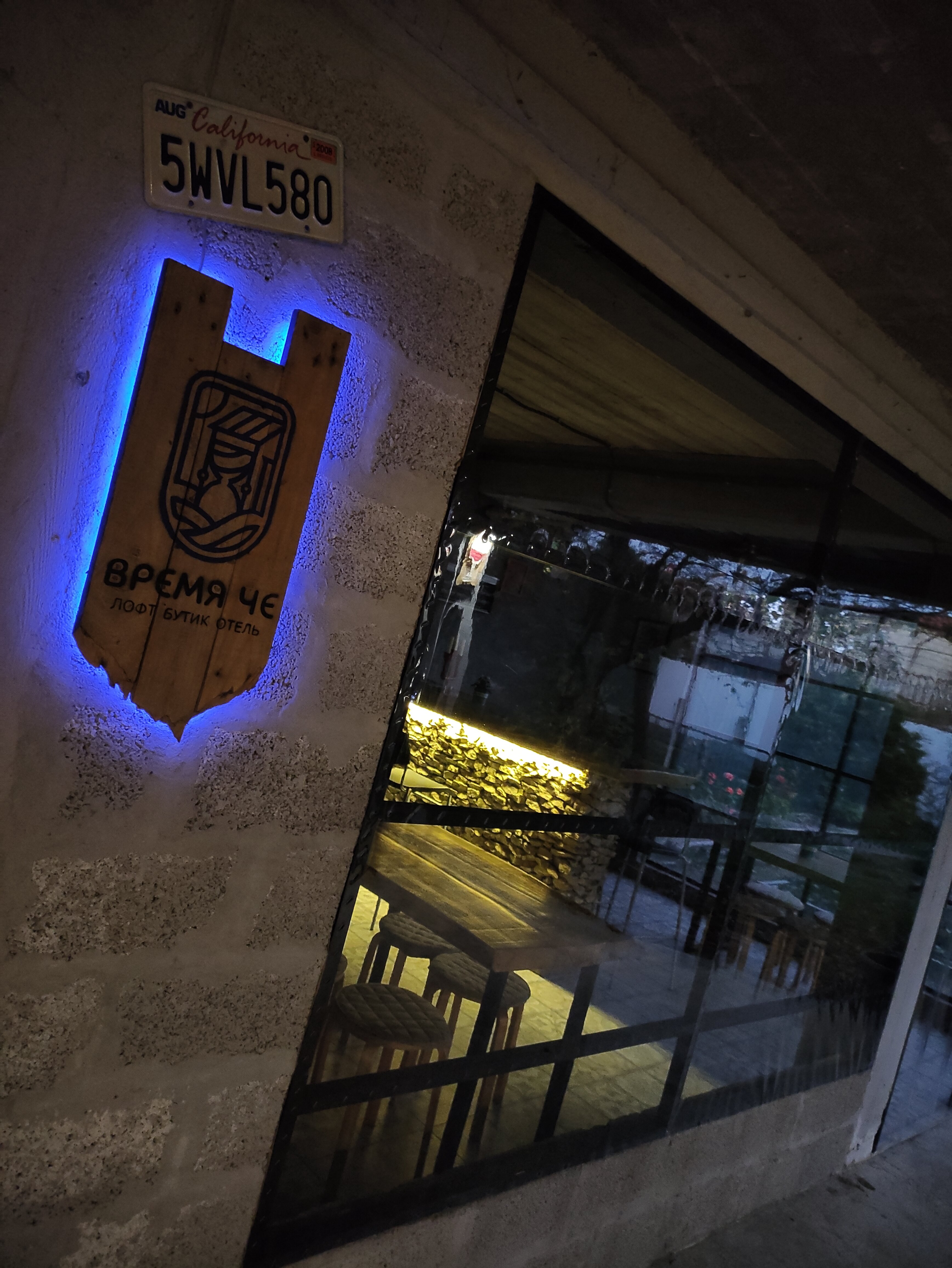 Фото Время Че