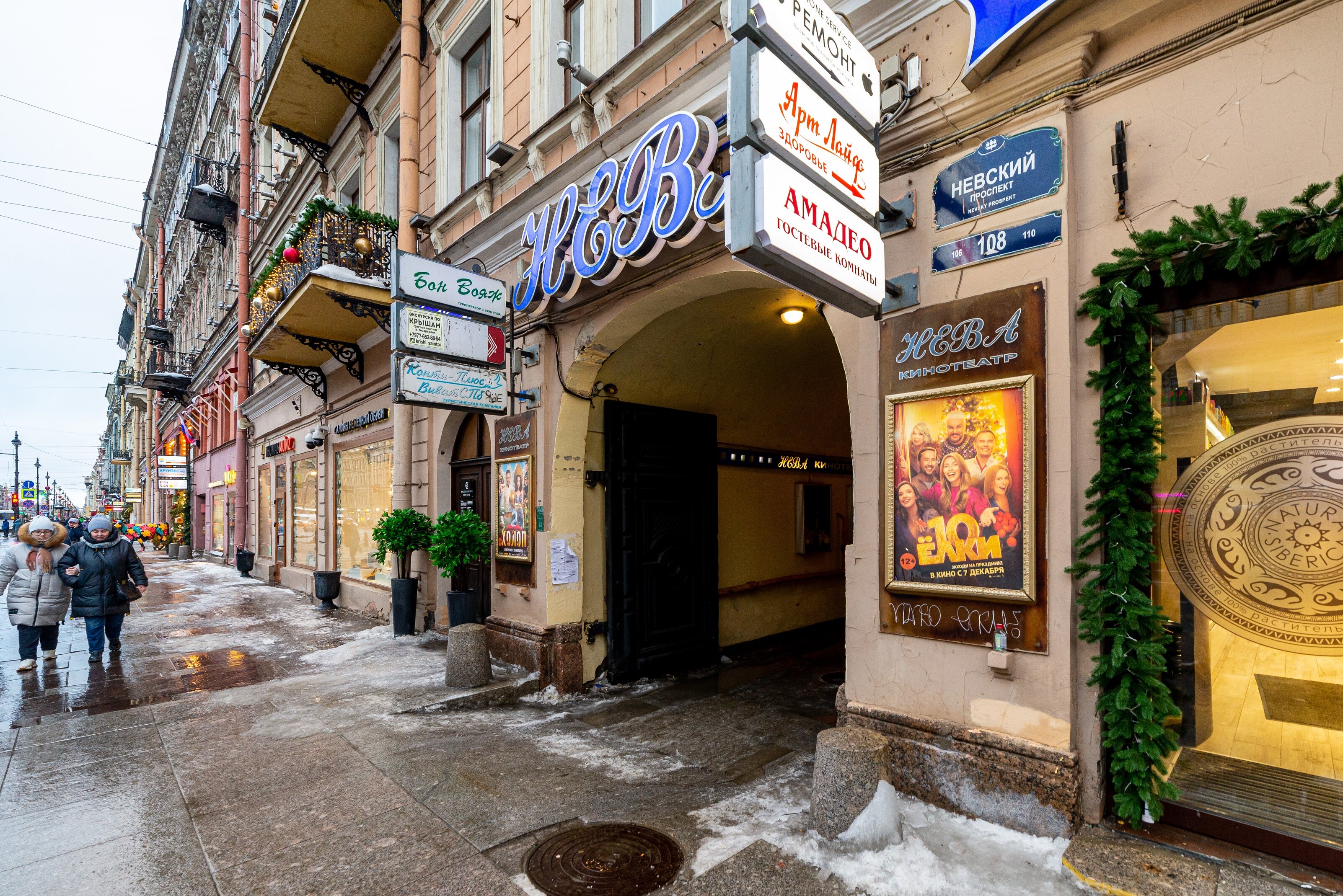 Фото Франт