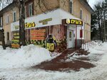 Ёрш (Sotsialisticheskaya Street, 15), beer shop