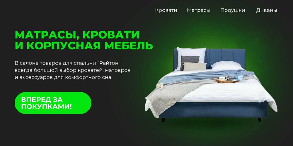 Мебель для спальни Райтон, Рыбинск, фото