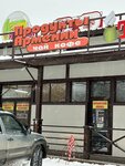 Армянские Продукты (derevnya Lyubanovo, 26), tienda de productos