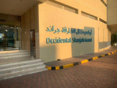 Гостиница Occidental Sharjah Grand в Шардже