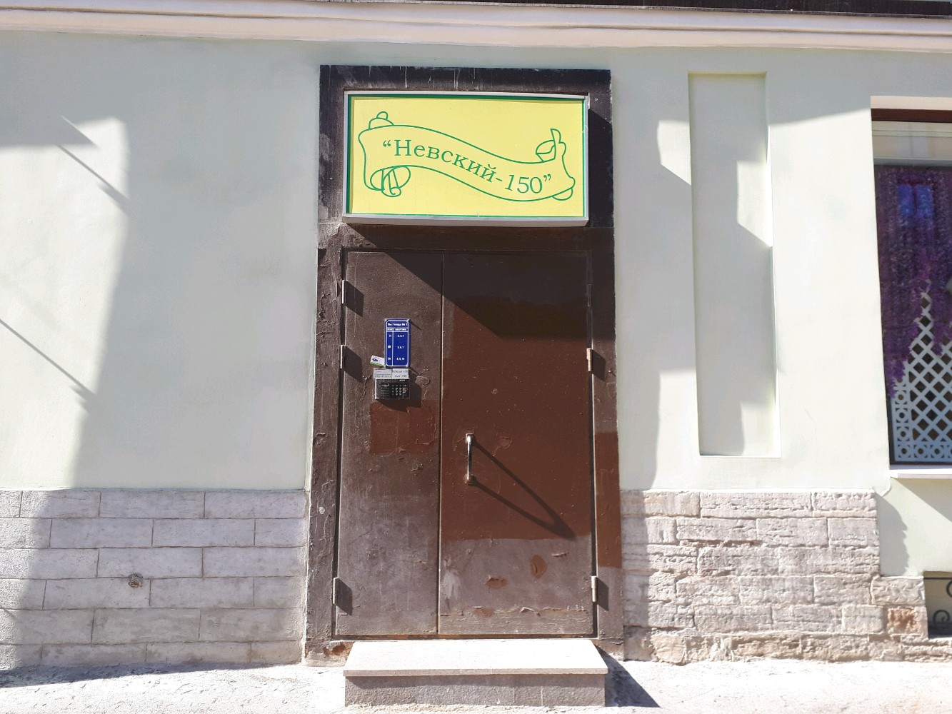 Фото Гостевые комнаты Невский 150