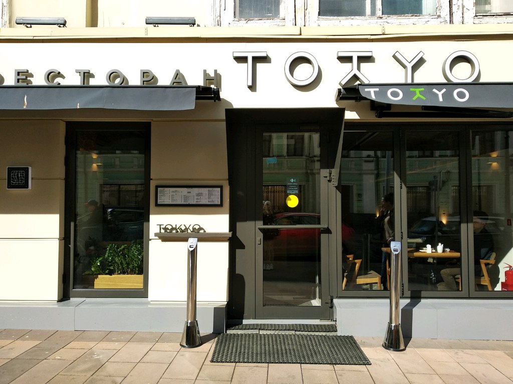 Restaurant Tokyo, Moscow, photo