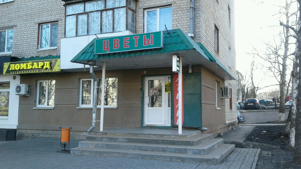 Белгород Показать Магазины