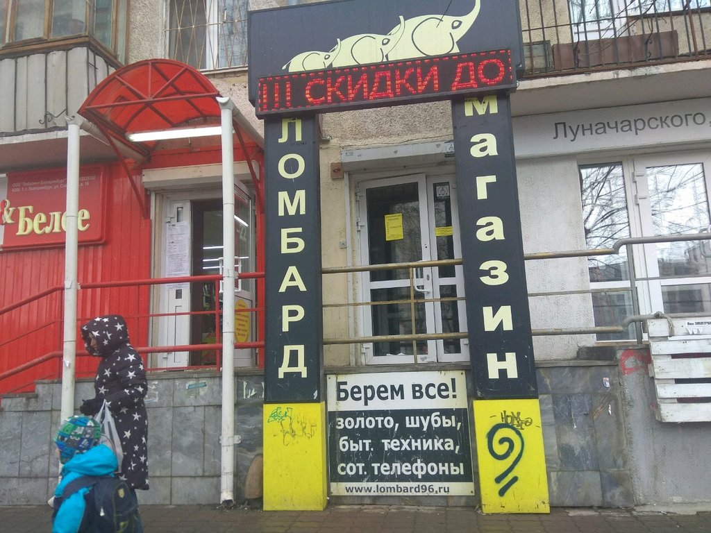 Комиссионный Магазин Золота Екатеринбург
