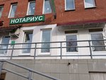 Notary Dorofeyeva Y. G. (Karpinskogo Street, 17) ، كاتب العدل