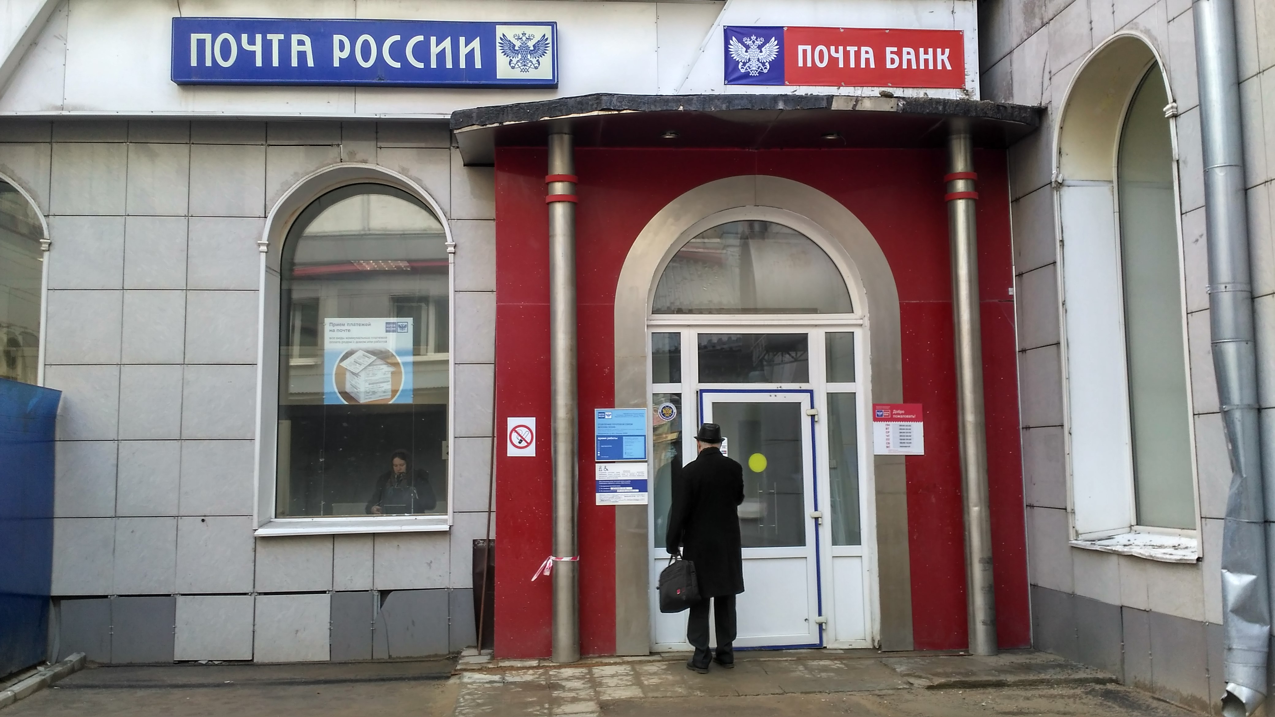 Почта банк уральская ул 1 фото