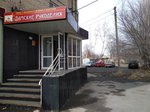 Damskiye rukodeliya (ulitsa Sovetskoy Armii, 10) ، لوازم الفن والحرف