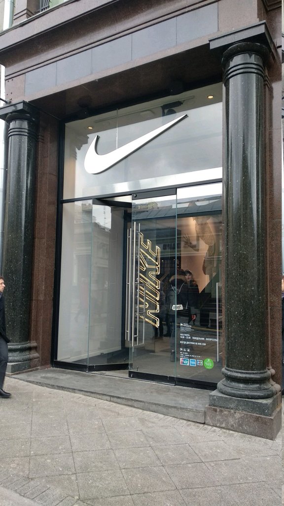 Магазин Кроссовок Nike В Москве