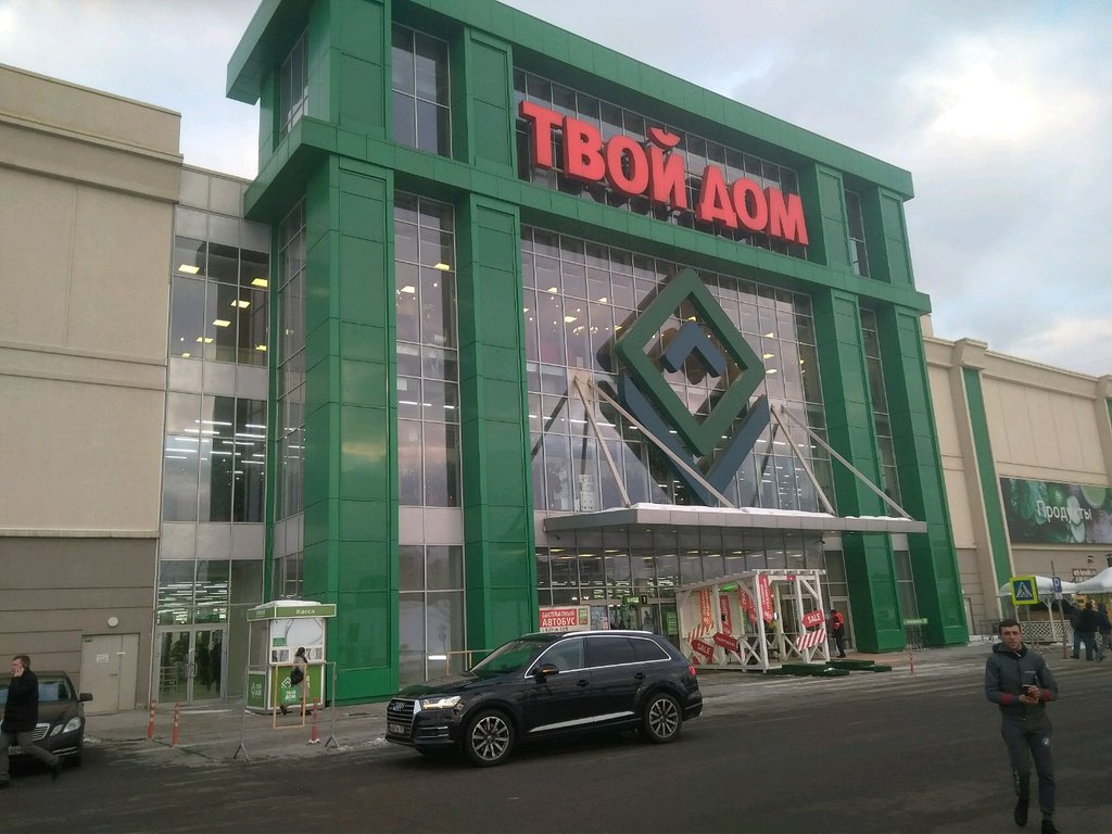 Wallpaper store Dom Oboev Demmoksi, Mytischi, photo