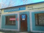 Автоколонна № 1131 (Медицинская ул., 6, район Приокский, Рязань), продажа и аренда коммерческой недвижимости в Рязани