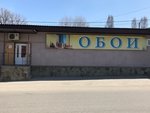 Mir oboyev (Glavnaya ulitsa, 20), wallpaper store