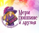 Mery Poppins and friends (Peredovikov Street, 9к2), children's developmental center