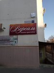 Salon krasoty Versal (Mariupolskoye shosse, 27-2к4), beauty salon