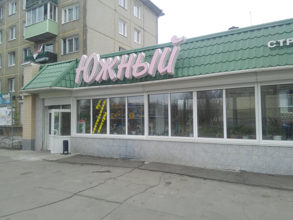 Hardware store Yuzhny, Angarsk, photo