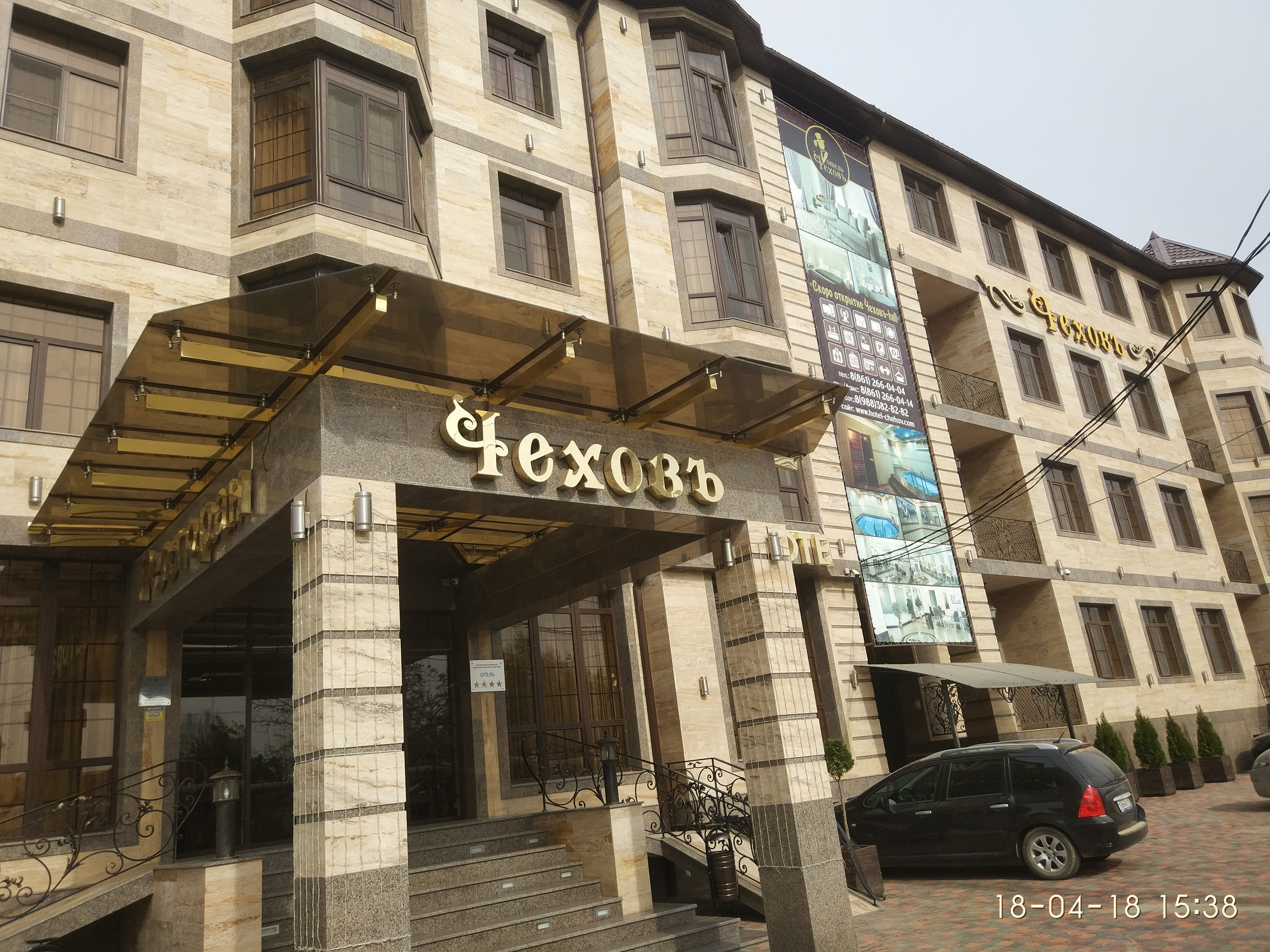 Фото отеля 3