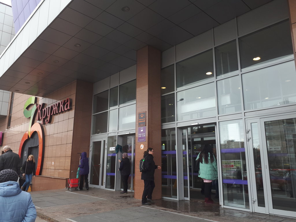 Кропп Интернет Магазин Мурманск