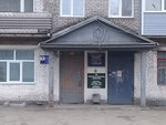 Upravlyayushchaya kompaniya ZhEU № 1 (Barnaulskaya Street, 2), servicio comunal
