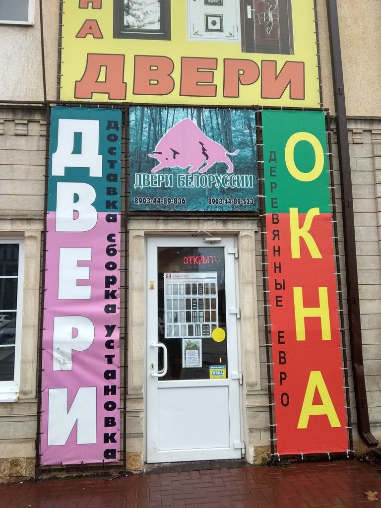 Окна Двери и Окна Гермес, Краснодарский край, фото