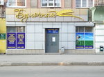 ФКП ФГБУ Кадастровая палата (Teatralnaya ulitsa, 1А) ، السجل التجاري للشركات
