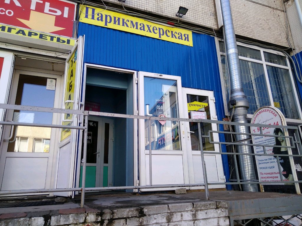 Peluquería Parikmakherskaya Katerina, , foto
