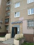 Notarius Bukiya N.R. (Kantemirovskaya Street, 5к4), notaries