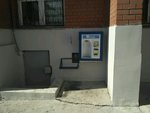 Istochnik Zdorovya ChISTAYa Voda (Sovetskoy Armii Street, 6), venta de agua