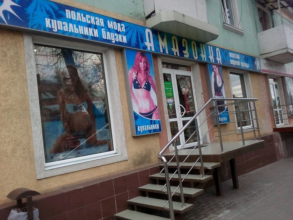 Амазонка Магазин Калининград Каталог Цены